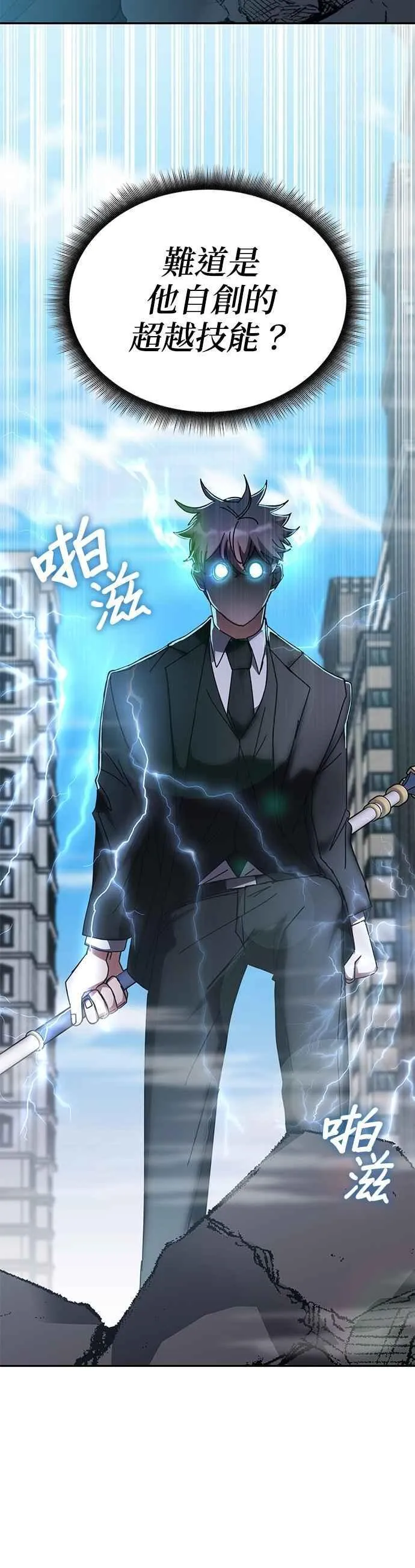 第159话 第38页