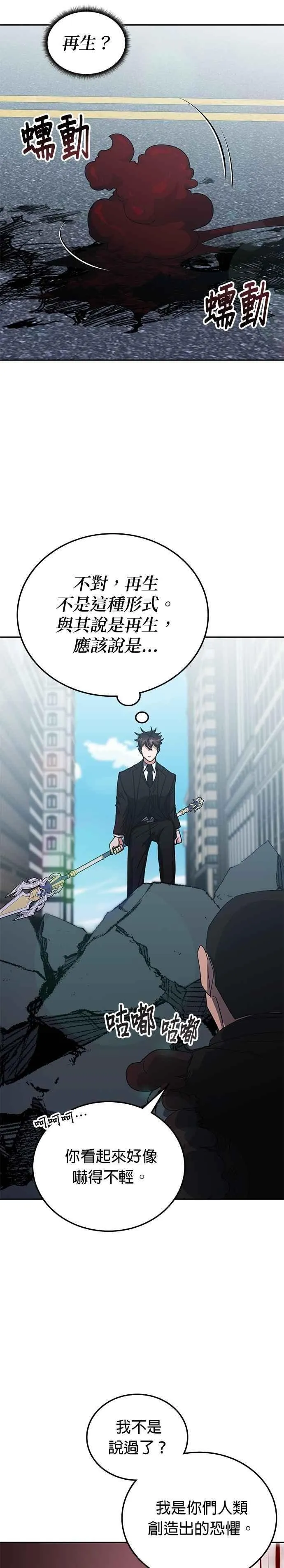 第159话 第41页