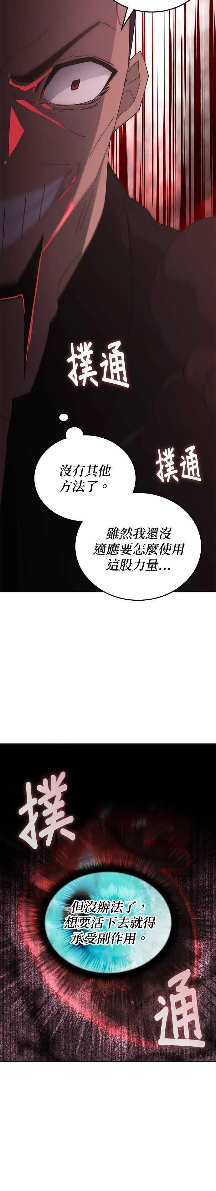 第159话 第42页