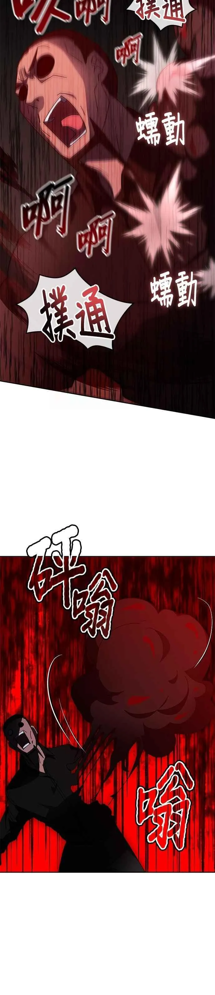 第159话 第44页