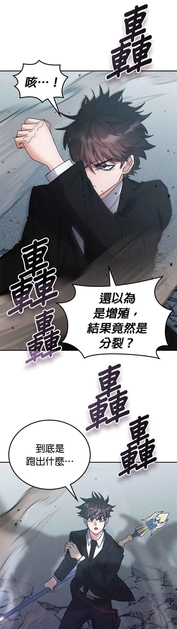 第159话 第45页