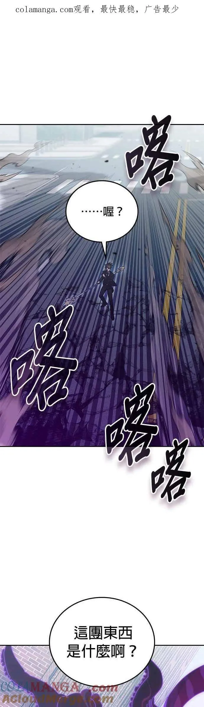 第160话 第1页