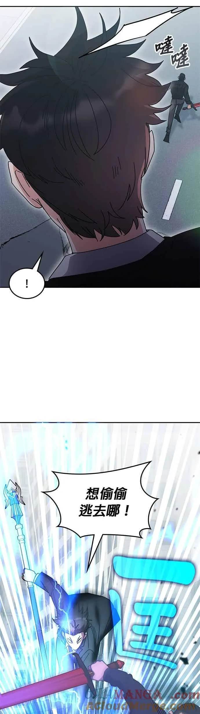 第160话 第3页