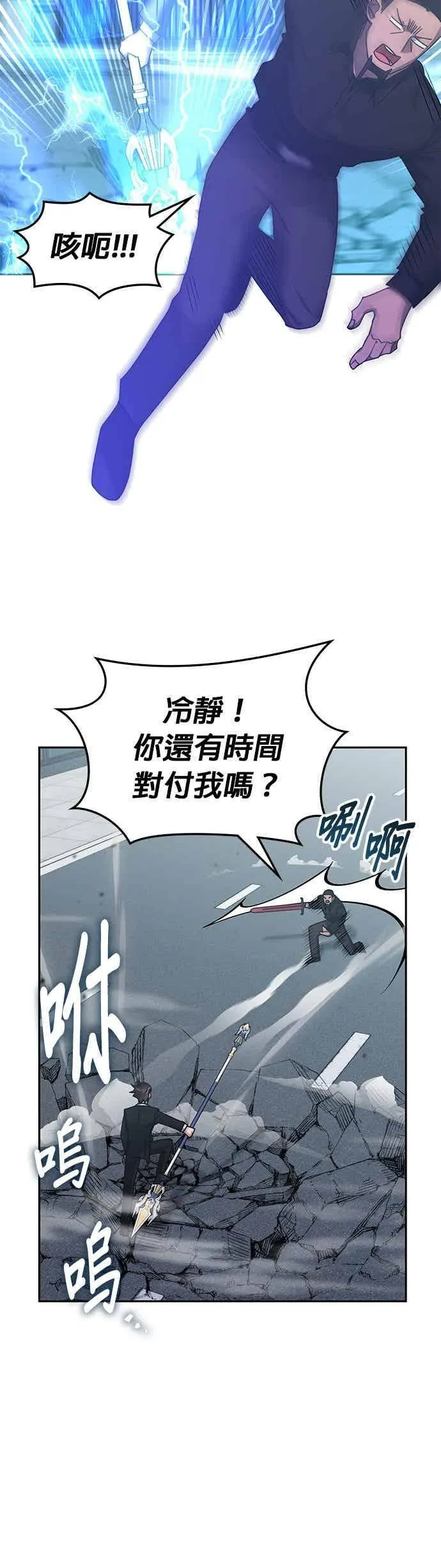 第160话 第4页