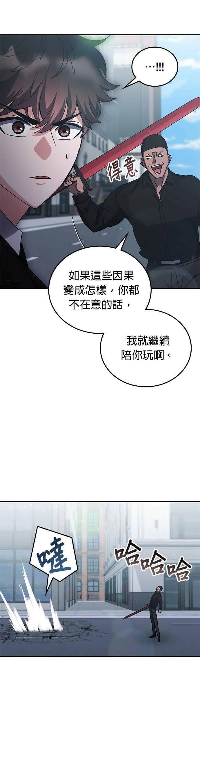 第160话 第6页