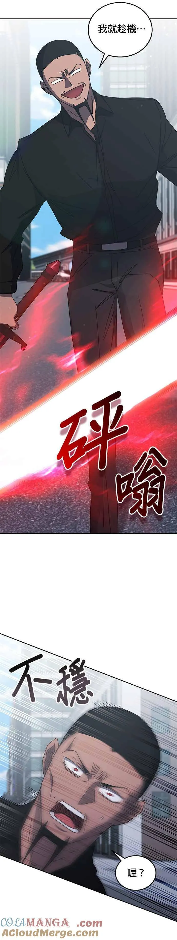 第160话 第7页