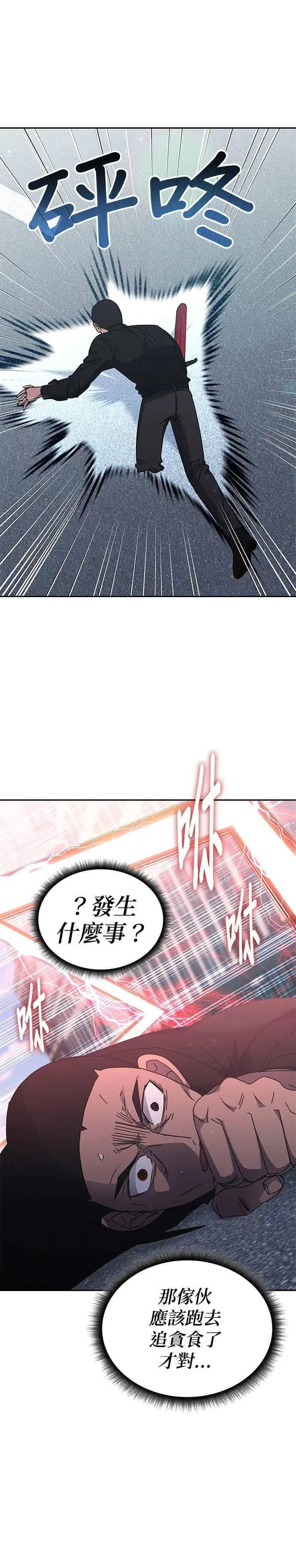 第160话 第8页