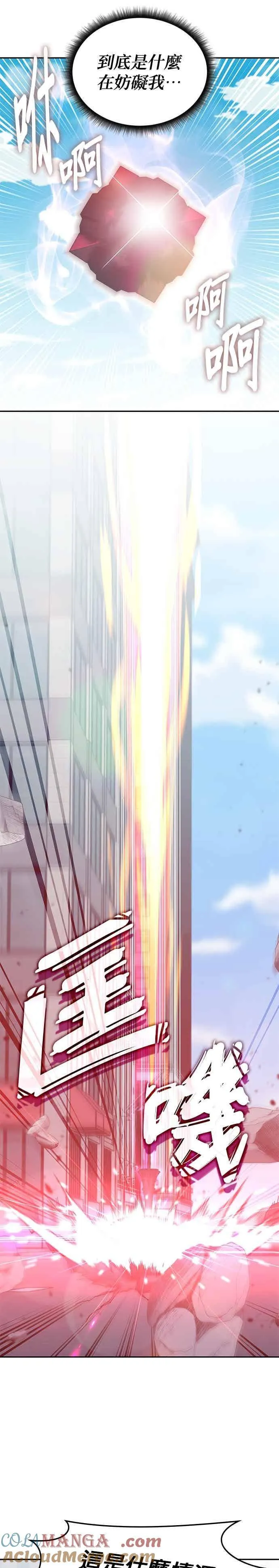 第160话 第9页