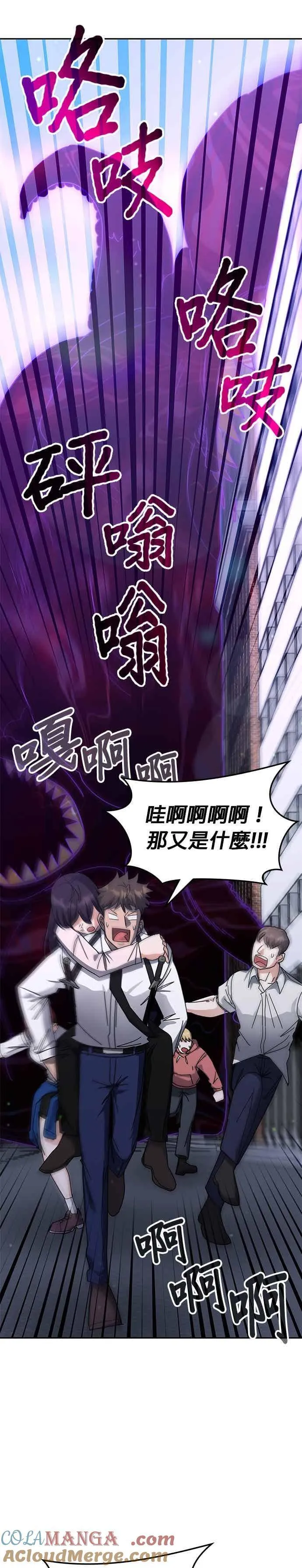 第160话 第11页