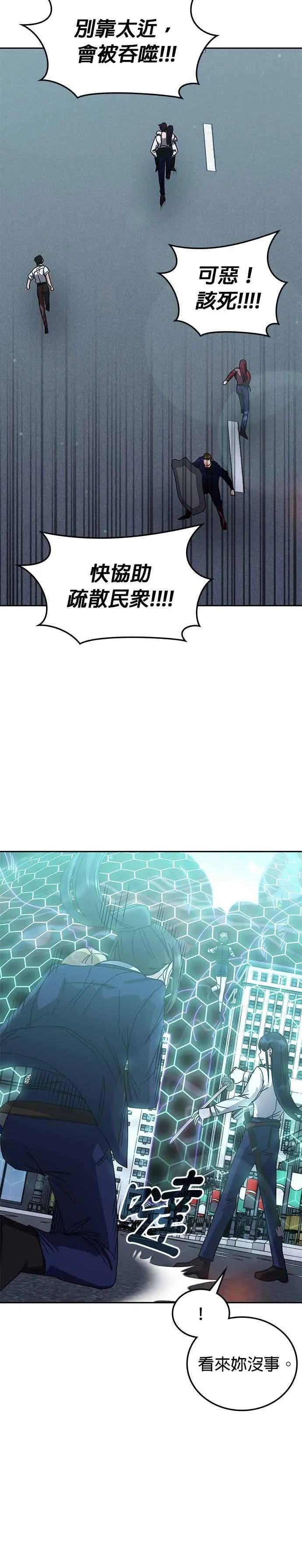 第160话 第12页
