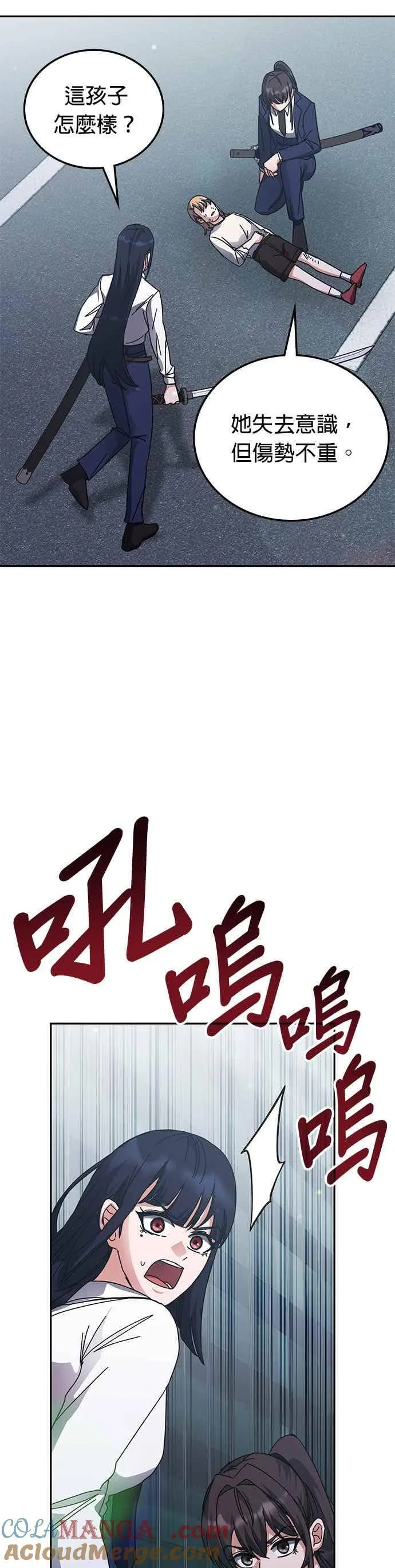 第160话 第13页