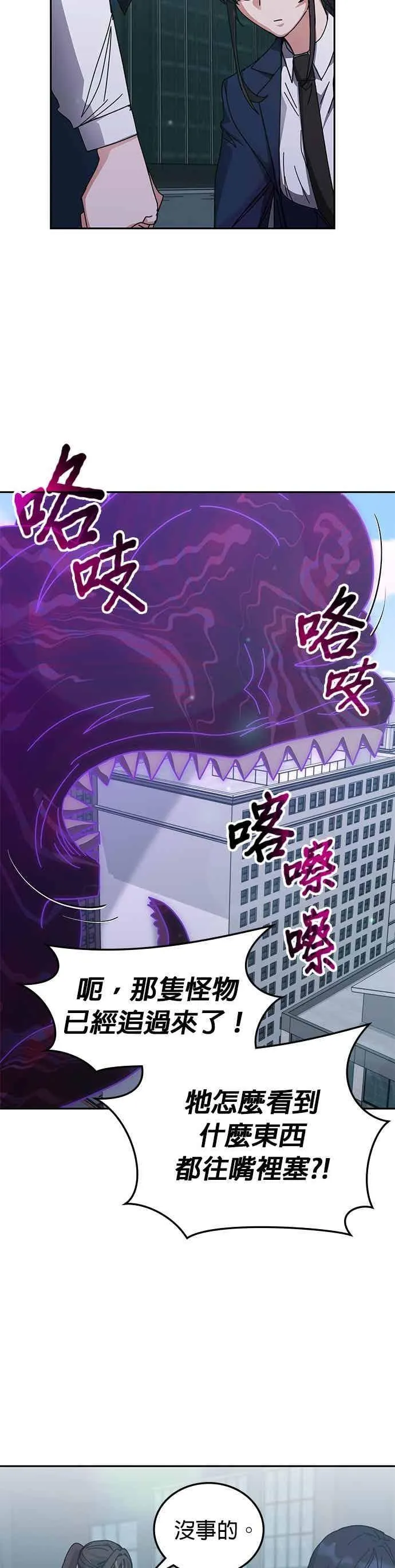 第160话 第14页