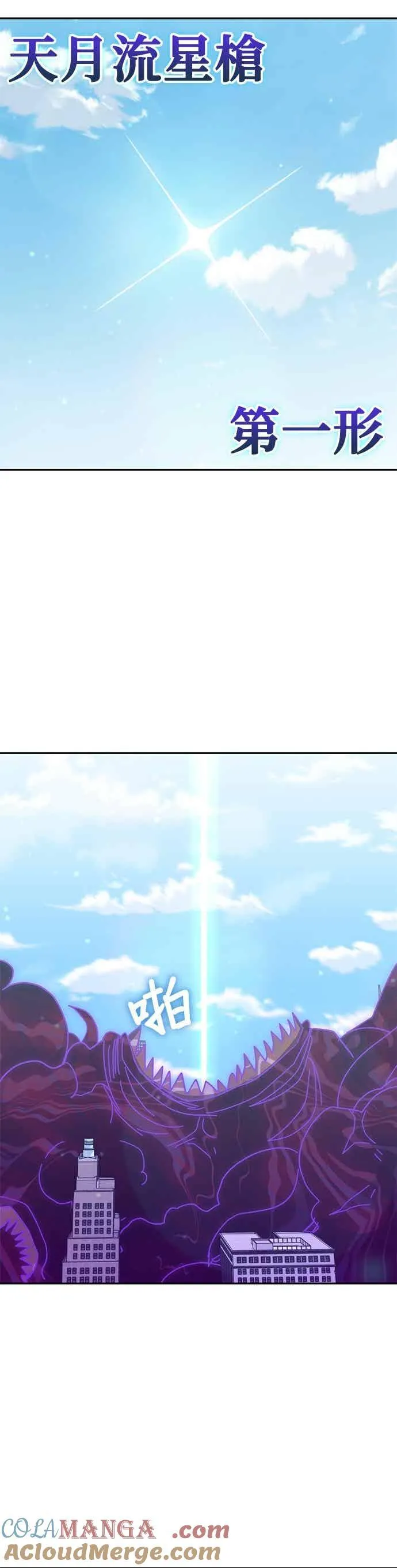 第160话 第19页