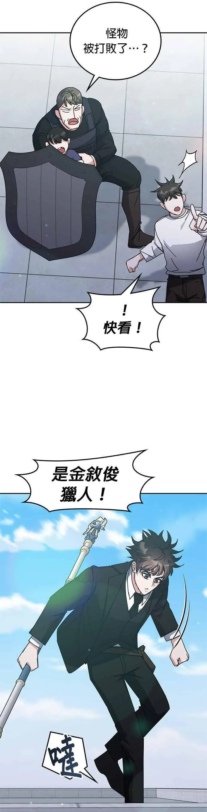 第160话 第22页