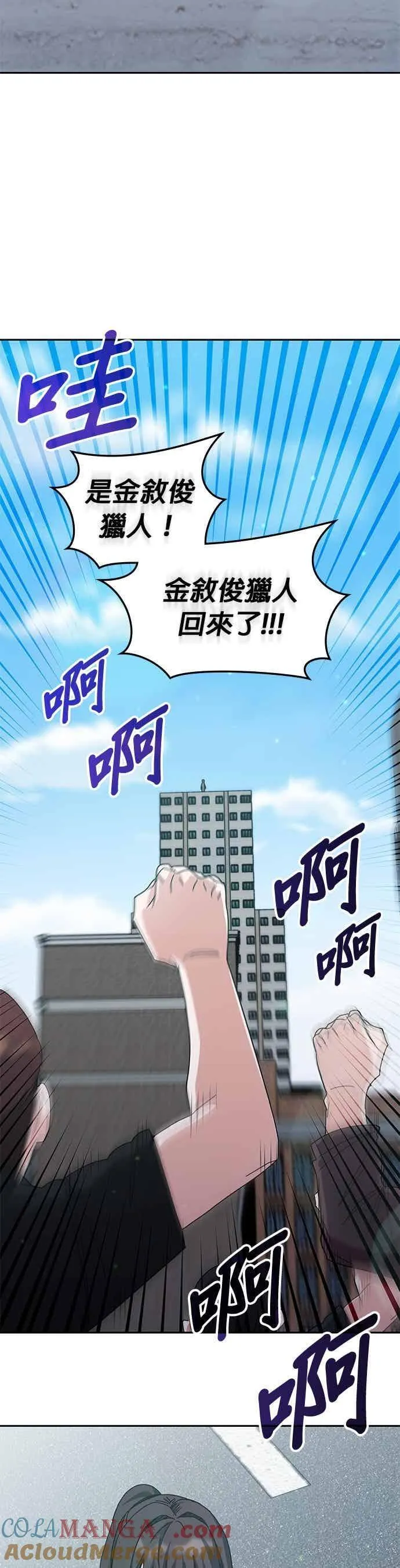 第160话 第23页