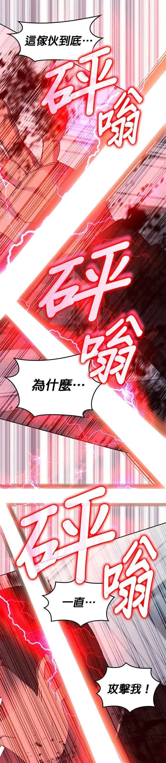 第160话 第26页