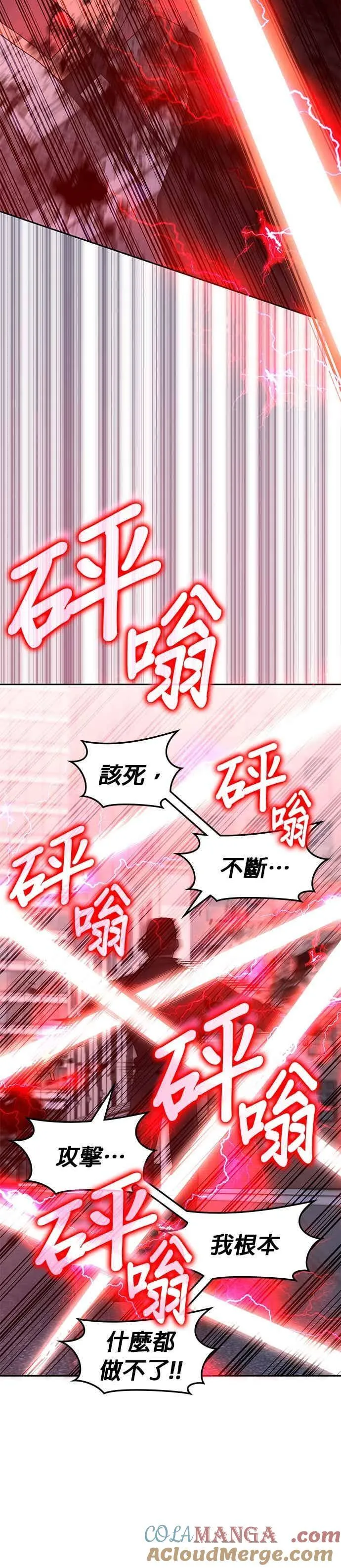 第160话 第27页