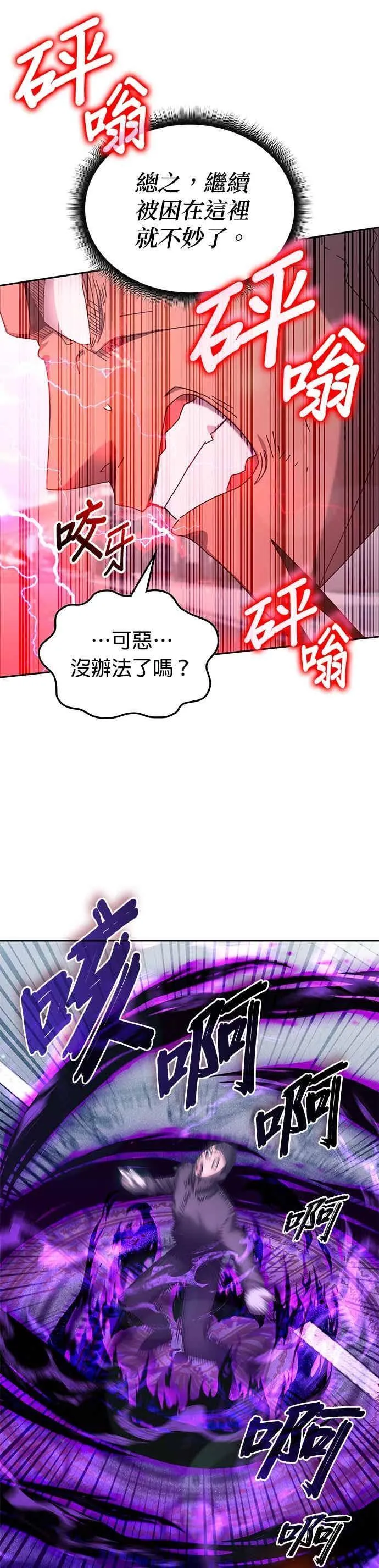 第160话 第28页