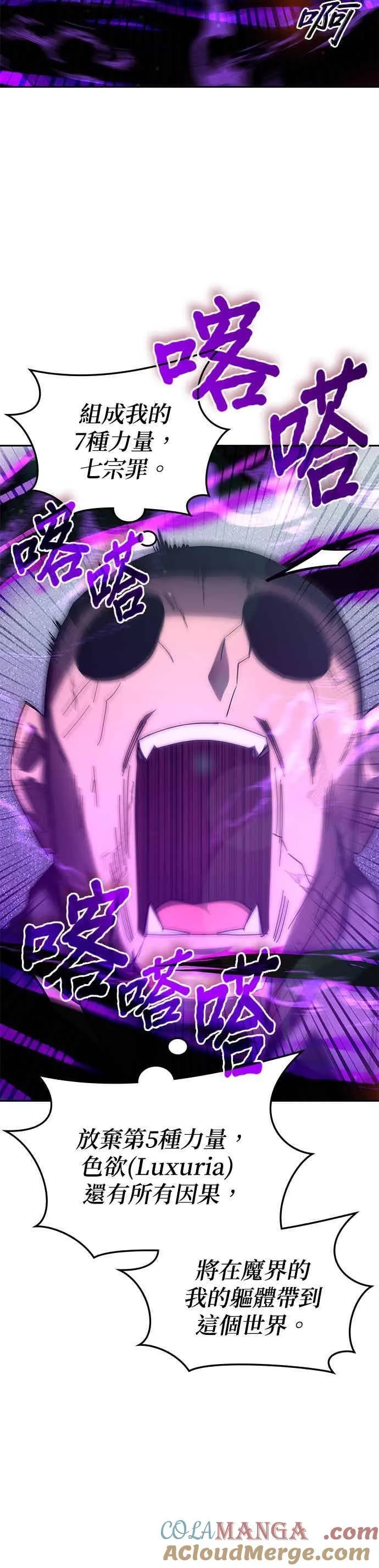 第160话 第29页