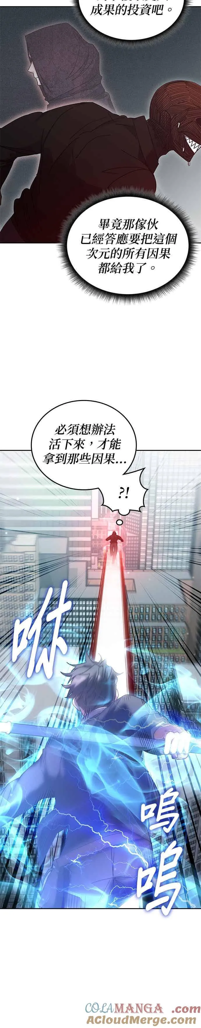 第160话 第33页