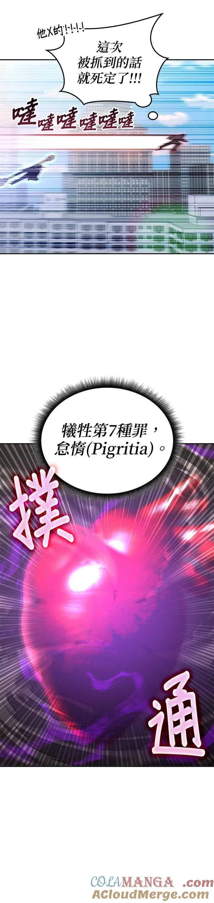 第160话 第35页