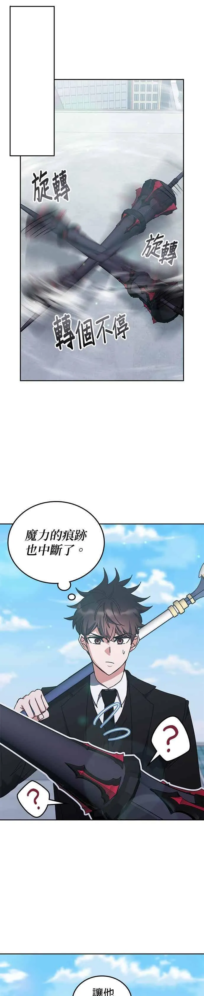 第160话 第40页