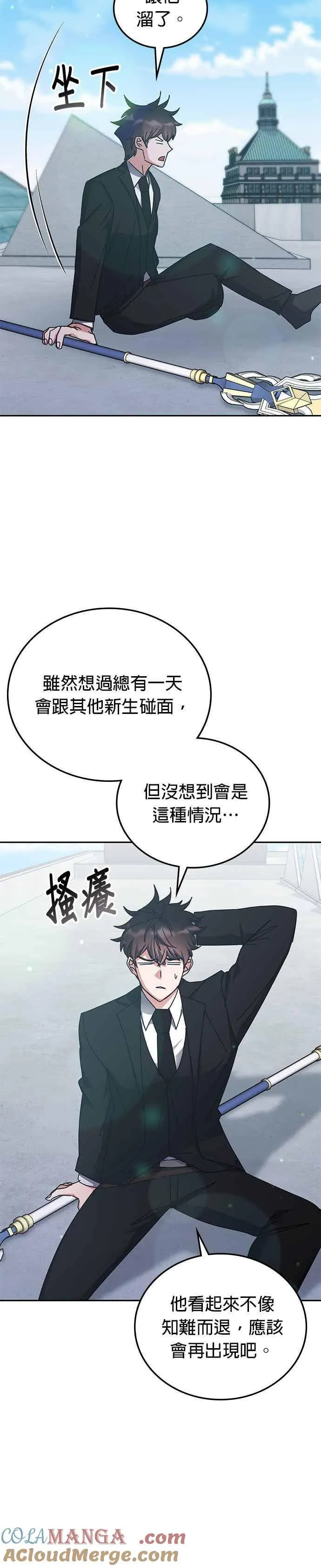 第160话 第41页