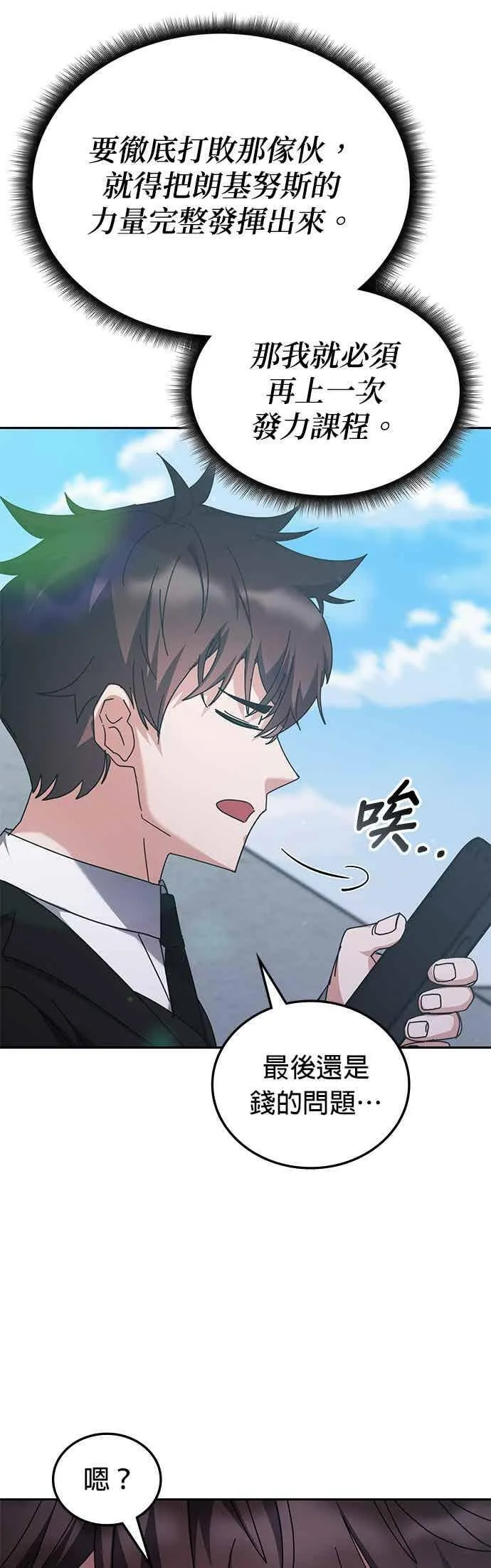 第160话 第42页