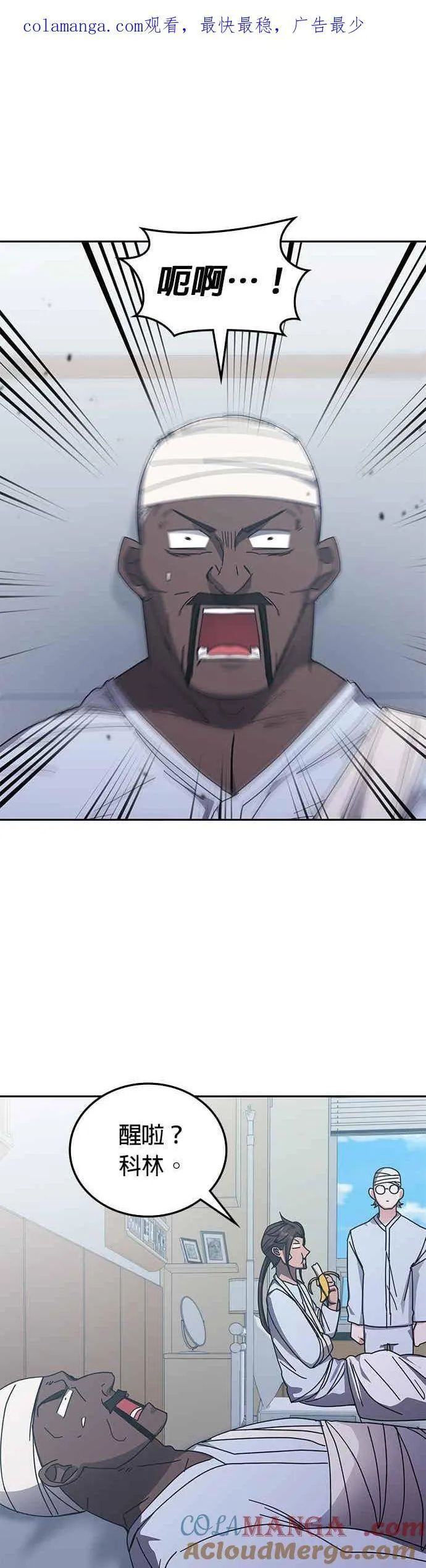 第161话 第1页