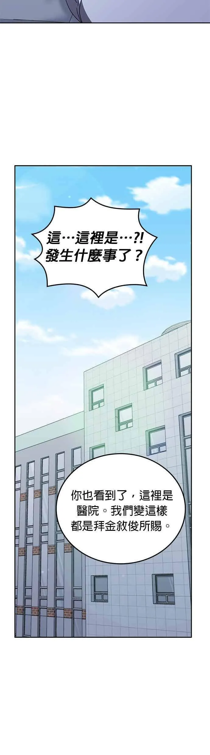 第161话 第2页