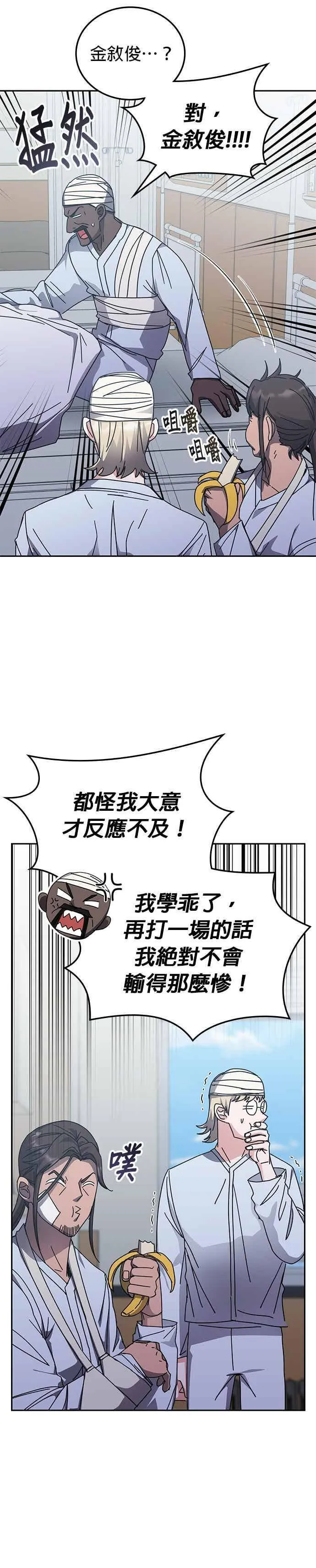 第161话 第3页