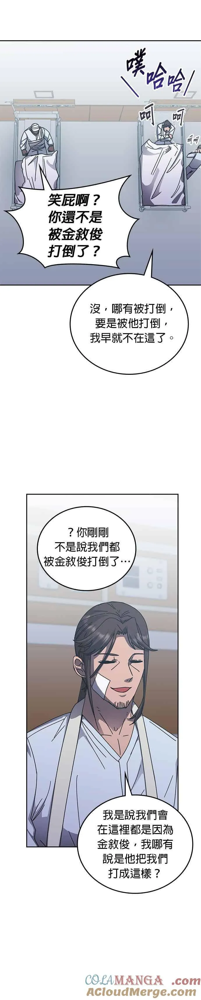 第161话 第4页