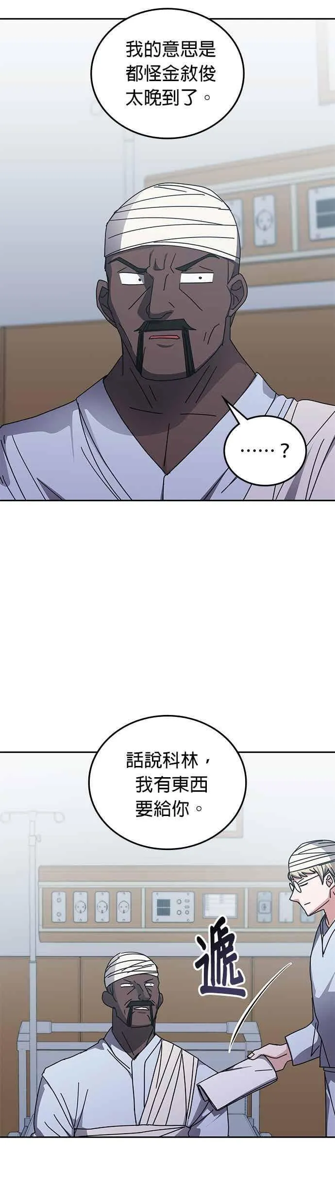 第161话 第5页
