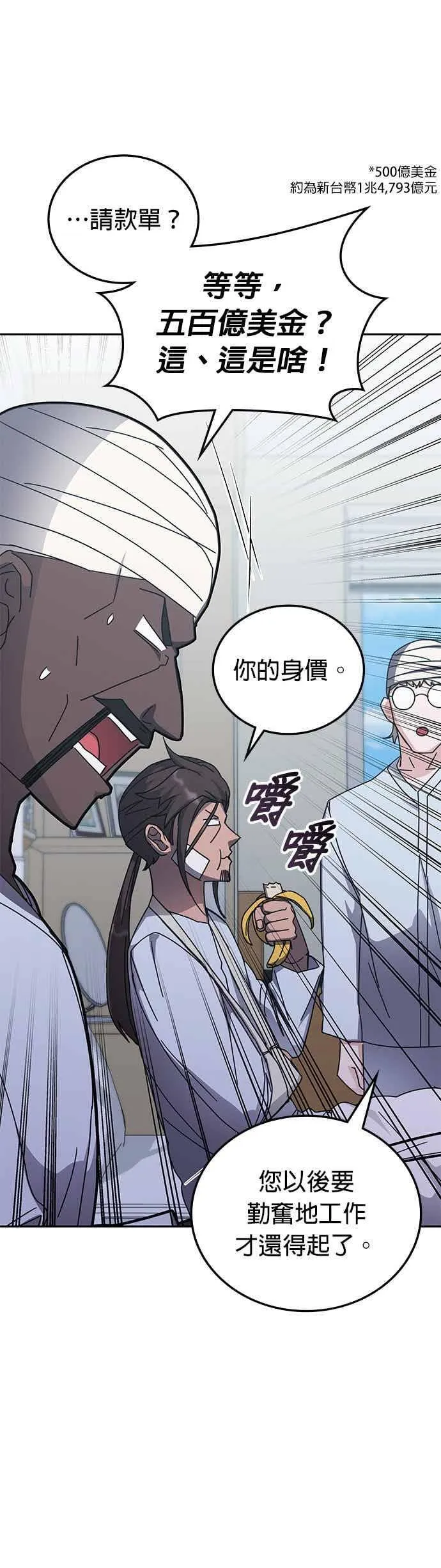 第161话 第6页