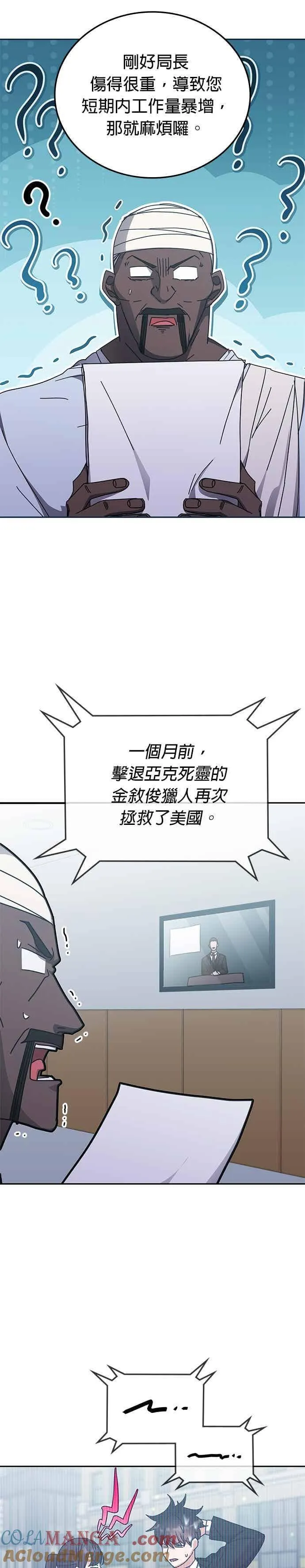 第161话 第7页