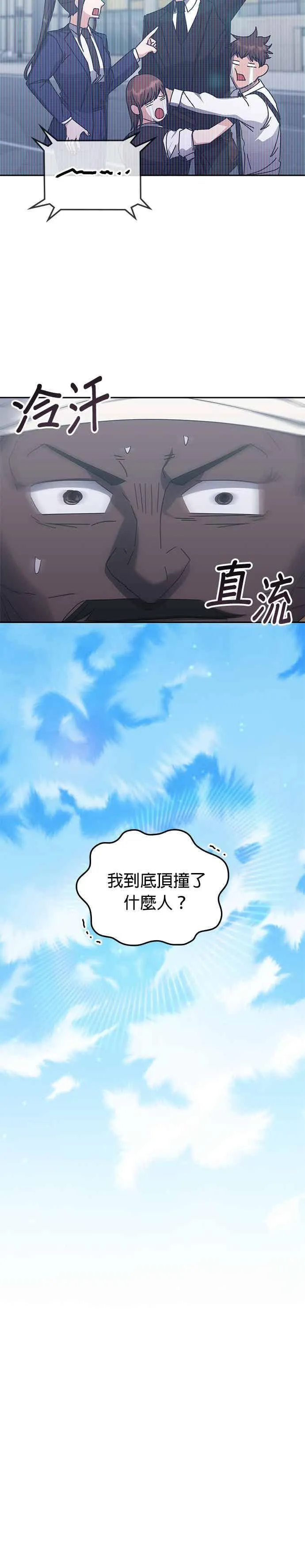 第161话 第8页