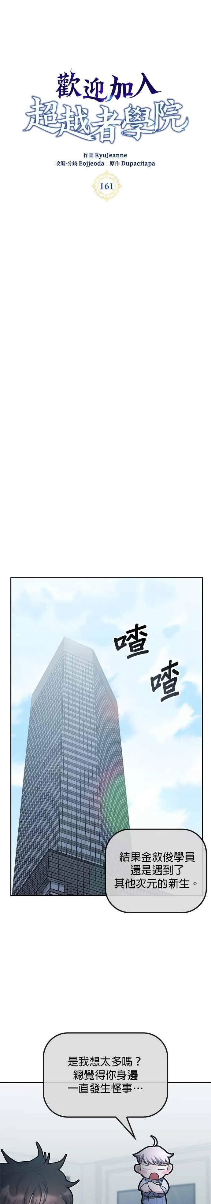 第161话 第9页