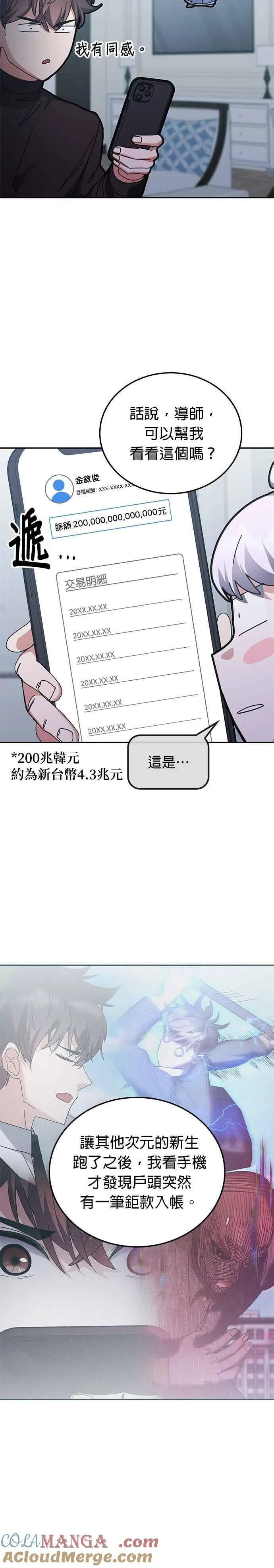 第161话 第10页