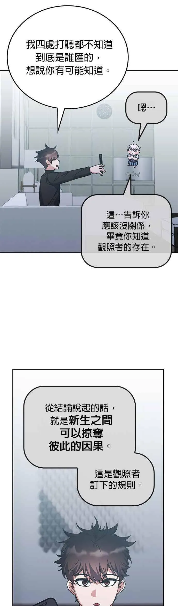 第161话 第11页