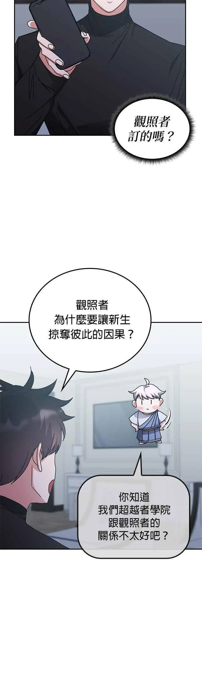 第161话 第12页