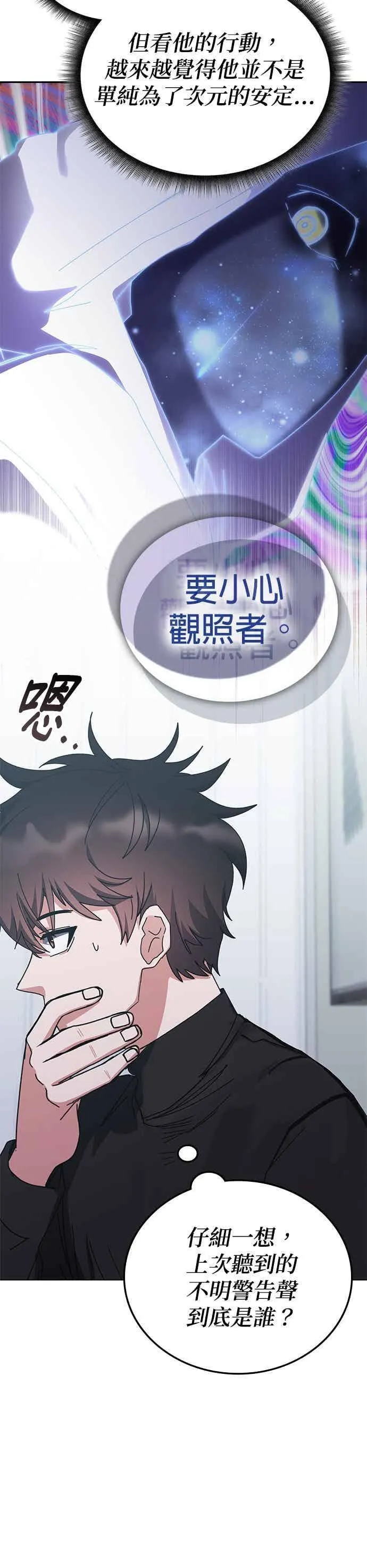 第161话 第14页