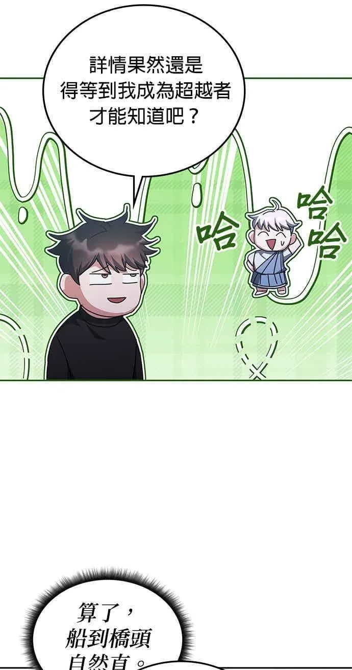 第161话 第15页