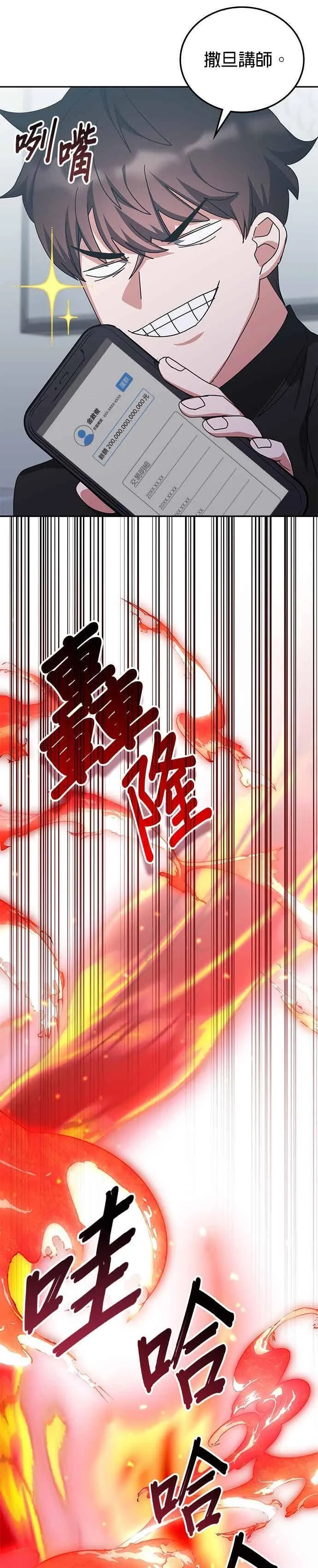 第161话 第17页