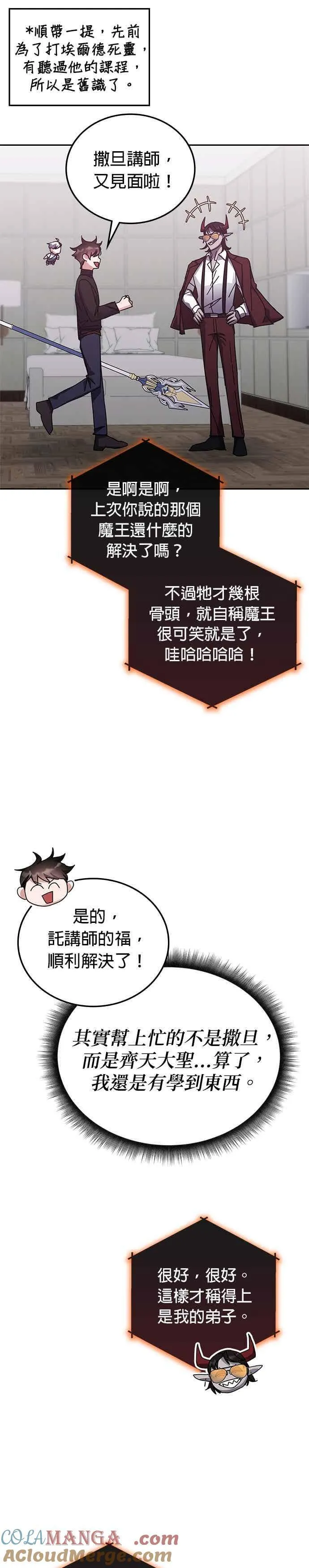 第161话 第19页