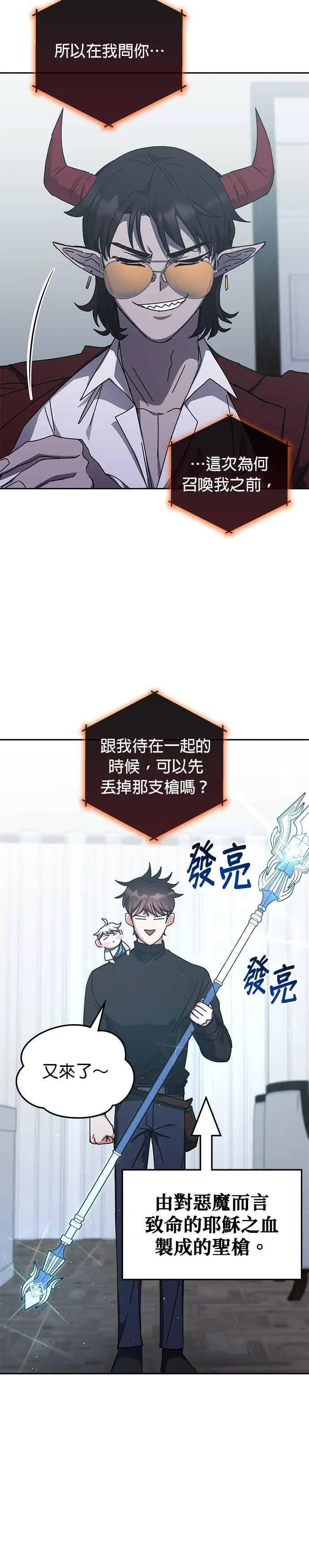 第161话 第20页