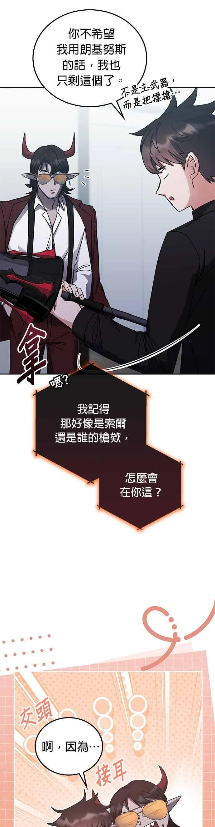 第161话 第21页