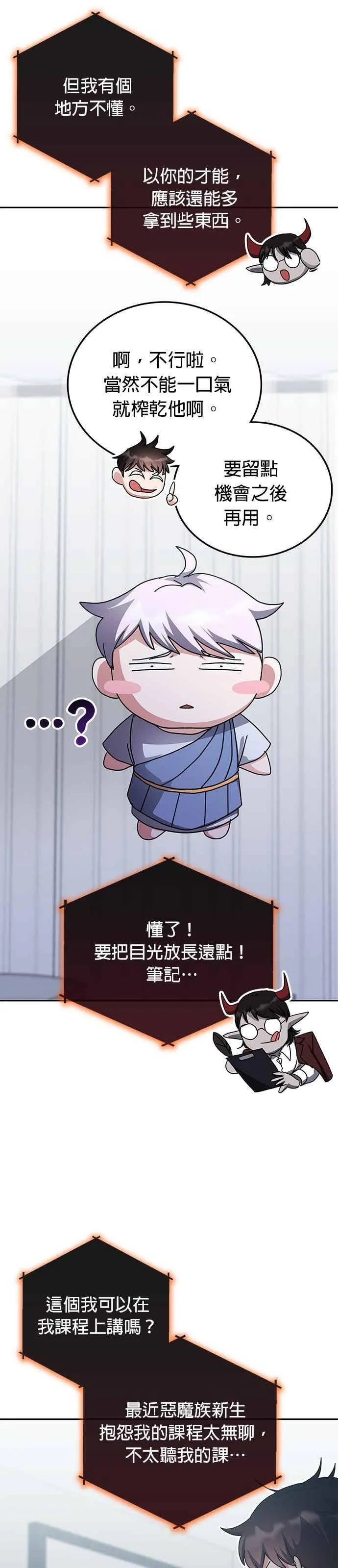 第161话 第23页