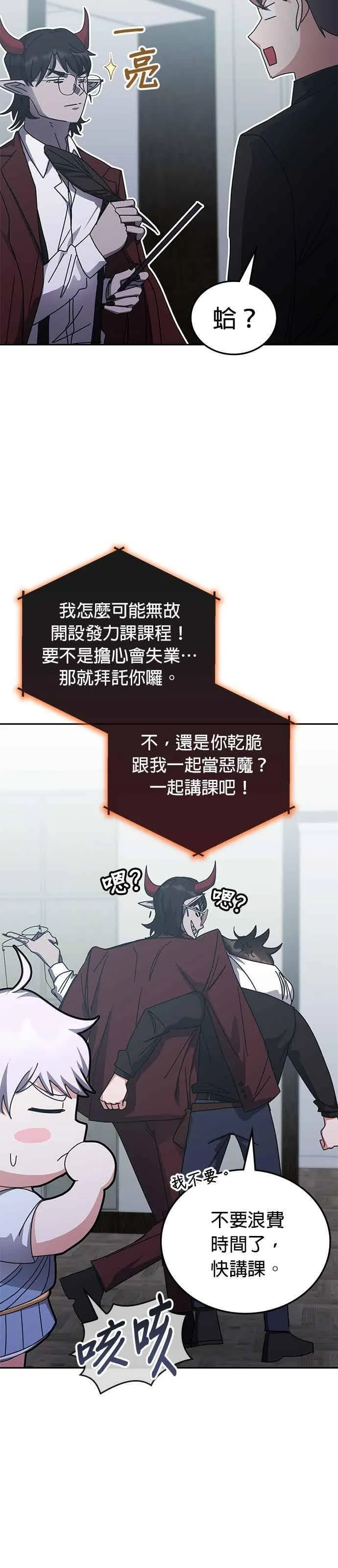 第161话 第24页