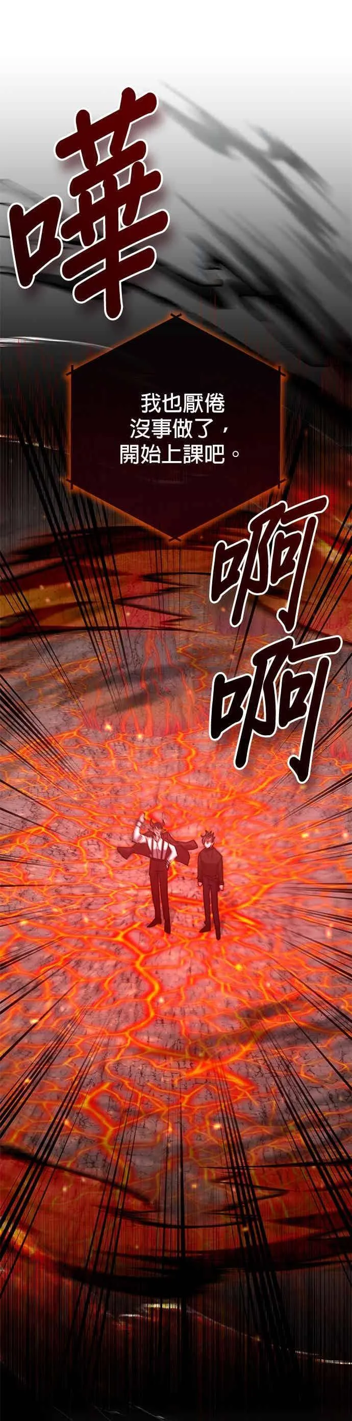 第161话 第27页