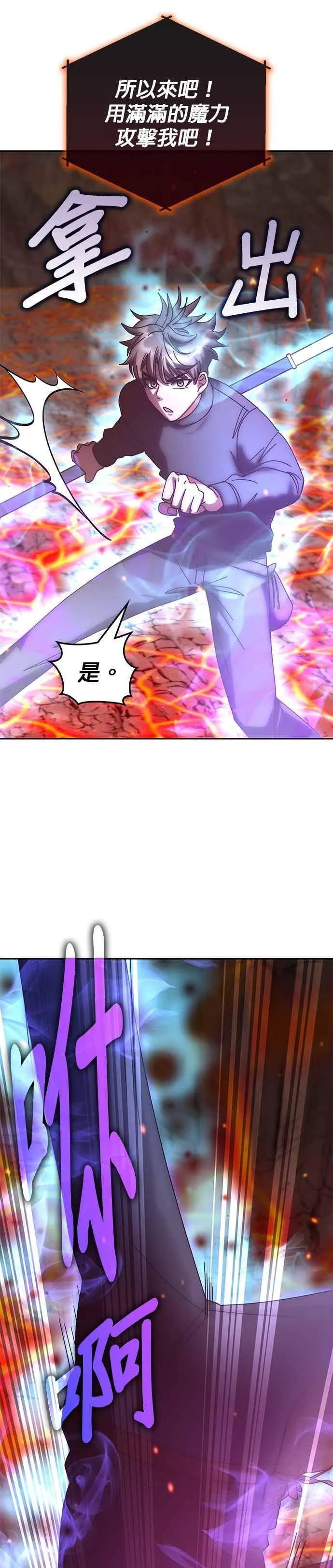 第161话 第29页